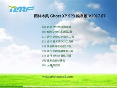<b>ľ Ghost XP SP3  v2017.07</b>