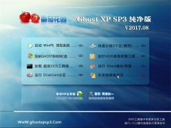 ѻ԰ Ghost XP SP3  v2017.08