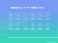 ѻ԰ Ghost XP SP3  v2018.02
