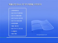 Թ˾ Ghost XP SP3  v2018.02