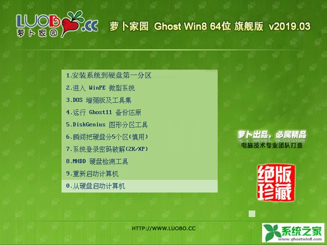 ܲ԰ Ghost Win8.1 64λ콢 v2019.03