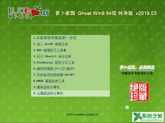 ܲ԰ Ghost Win864λ v2019.03