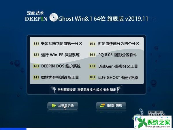 ȼ Ghost Win8.1 64λ콢 v2019.11