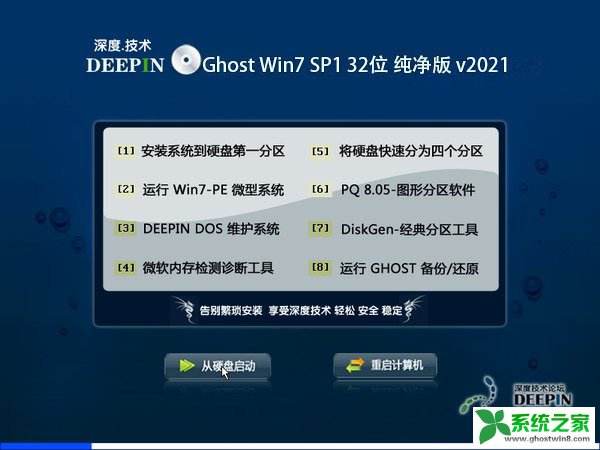 ȼ Ghost Win7 32λ v2021.03