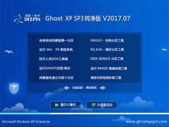 <b>ȼ Ghost XP SP3  v2017.07</b>