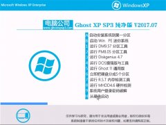 Թ˾ Ghost XP SP3  v2017.07
