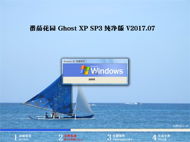 ѻ԰ Ghost XP SP3  v2017.07