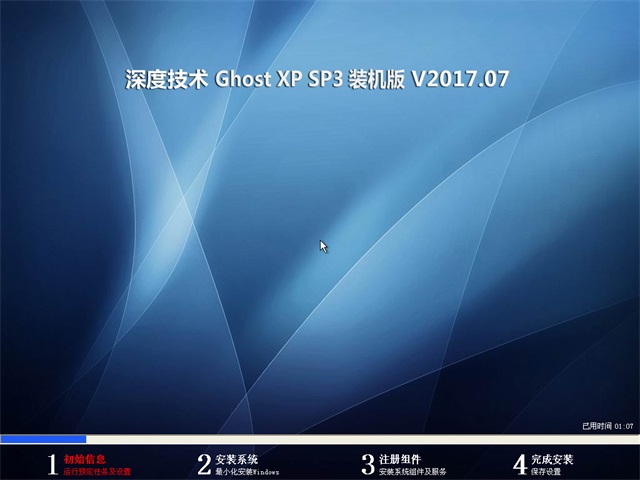 ȼ Ghost XP SP3 װ v2017.07
