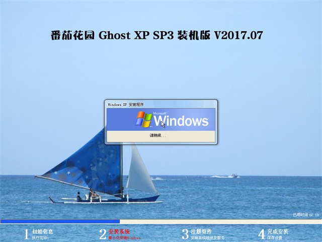 ѻ԰ Ghost XP SP3 װ v2017.07
