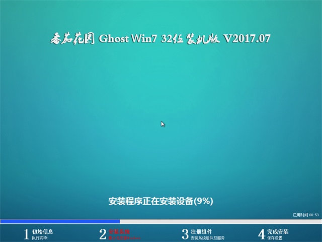 ѻ԰ Ghost Win7 32λ콢 v2017.07