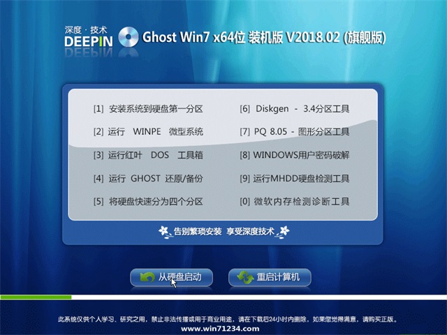 ȼ Ghost Win7 64λ콢 v2018.02