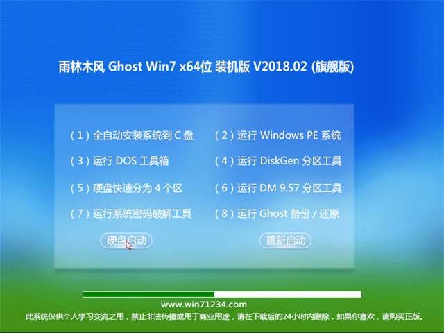 ľ Ghost Win7 64λ콢 v2018.02