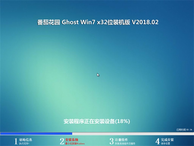 ѻ԰ Ghost Win7 32λ콢 v2018.02