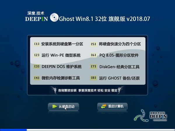 ȼ Ghost Win8.1 32λ 콢 v2018.07
