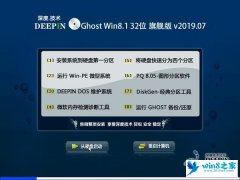 <b>ȼ Ghost Win8.1 32λ 콢 v2019.07</b>