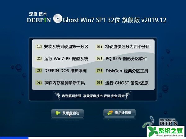 ȼ Ghost Win7 32λ콢 v2019.12